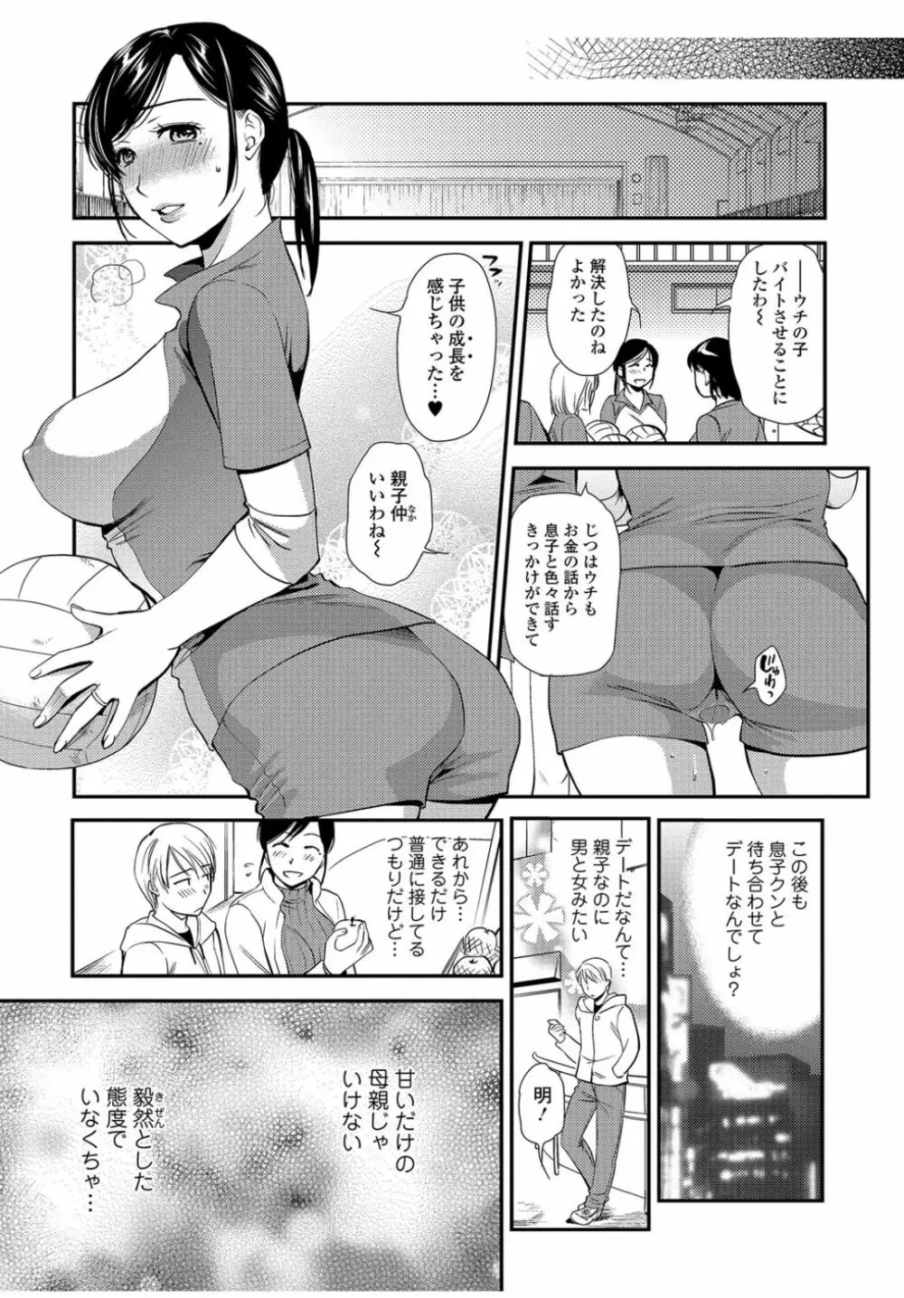 Web Comic 饕餮 Vol.12 Page.43