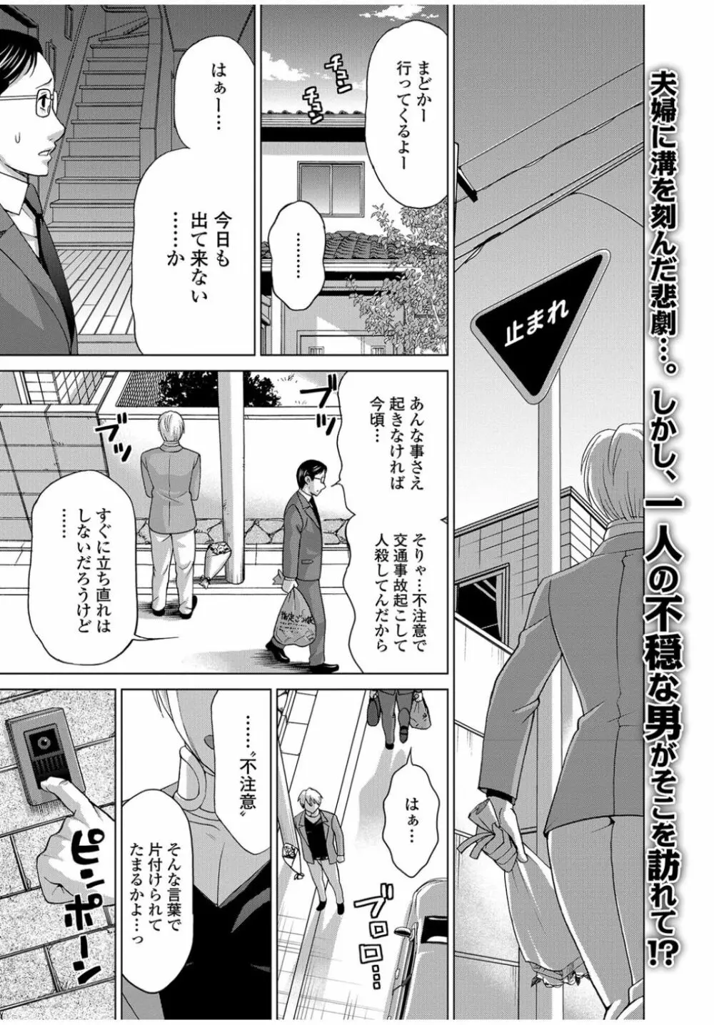 Web Comic 饕餮 Vol.12 Page.45