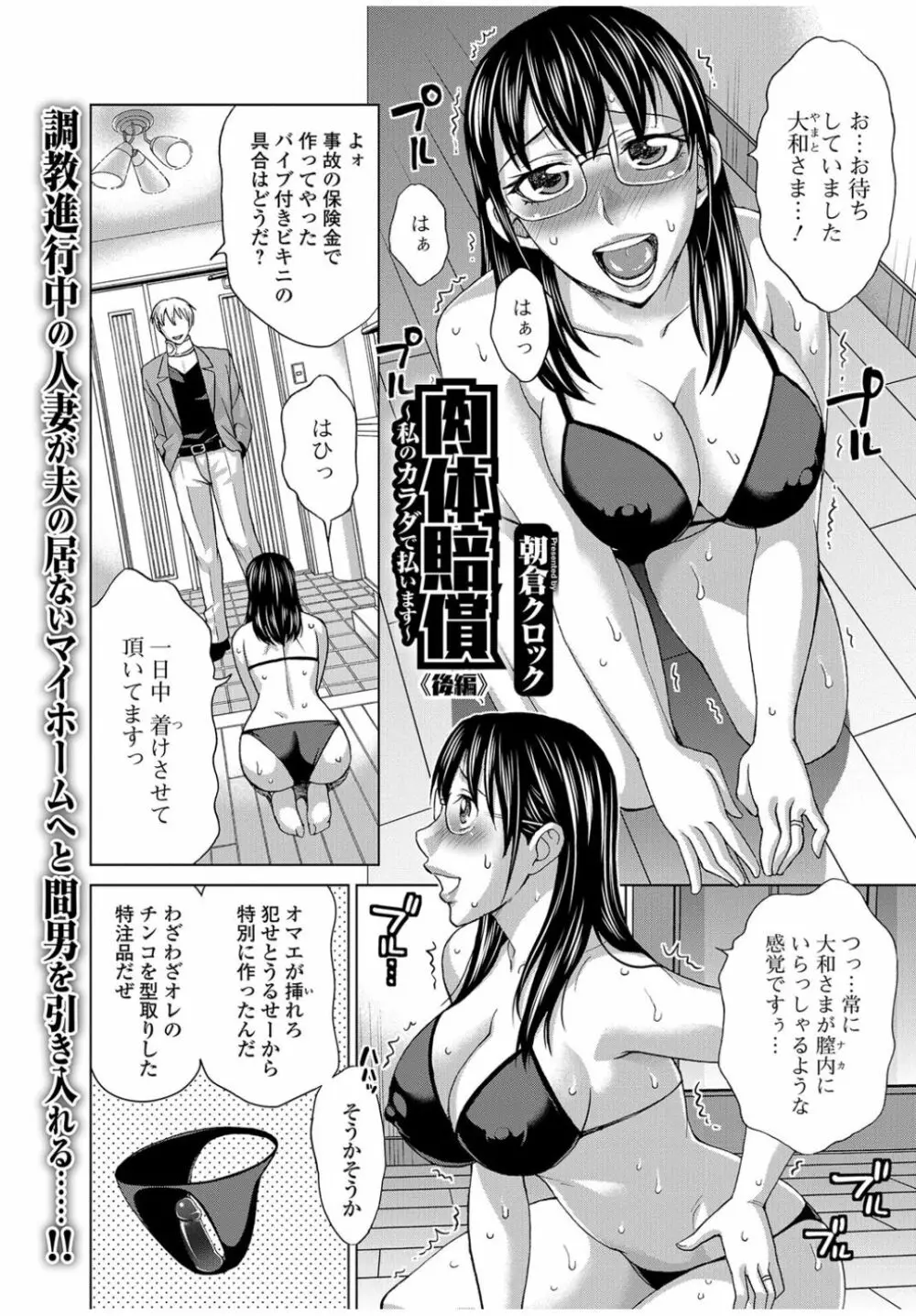 Web Comic 饕餮 Vol.12 Page.46