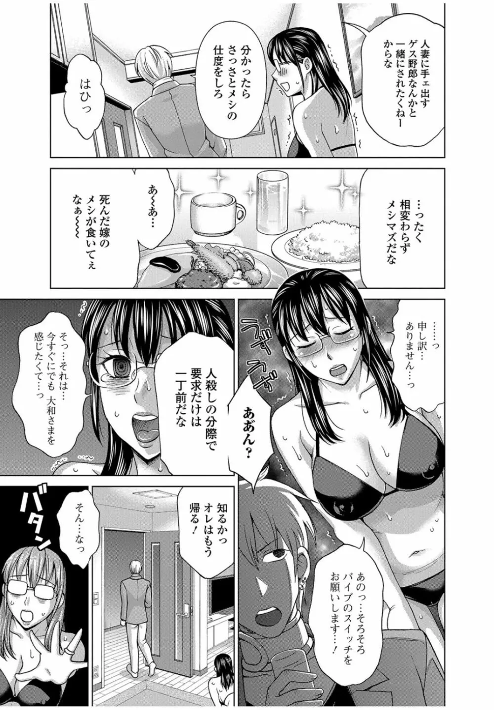 Web Comic 饕餮 Vol.12 Page.47