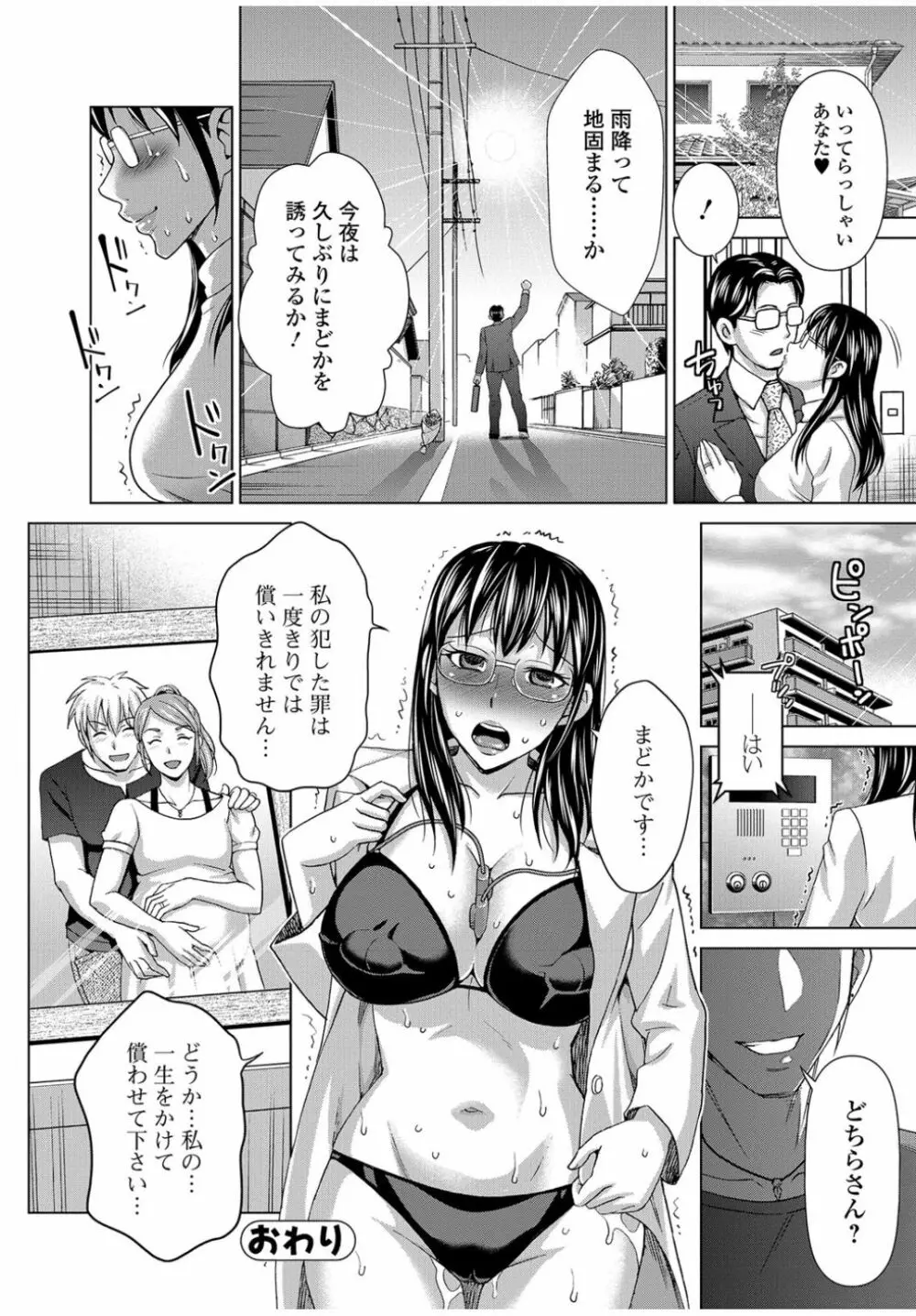 Web Comic 饕餮 Vol.12 Page.62