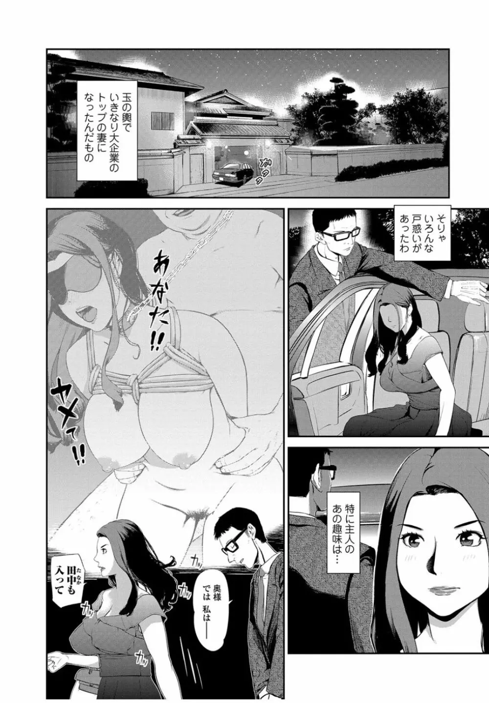 Web Comic 饕餮 Vol.12 Page.64