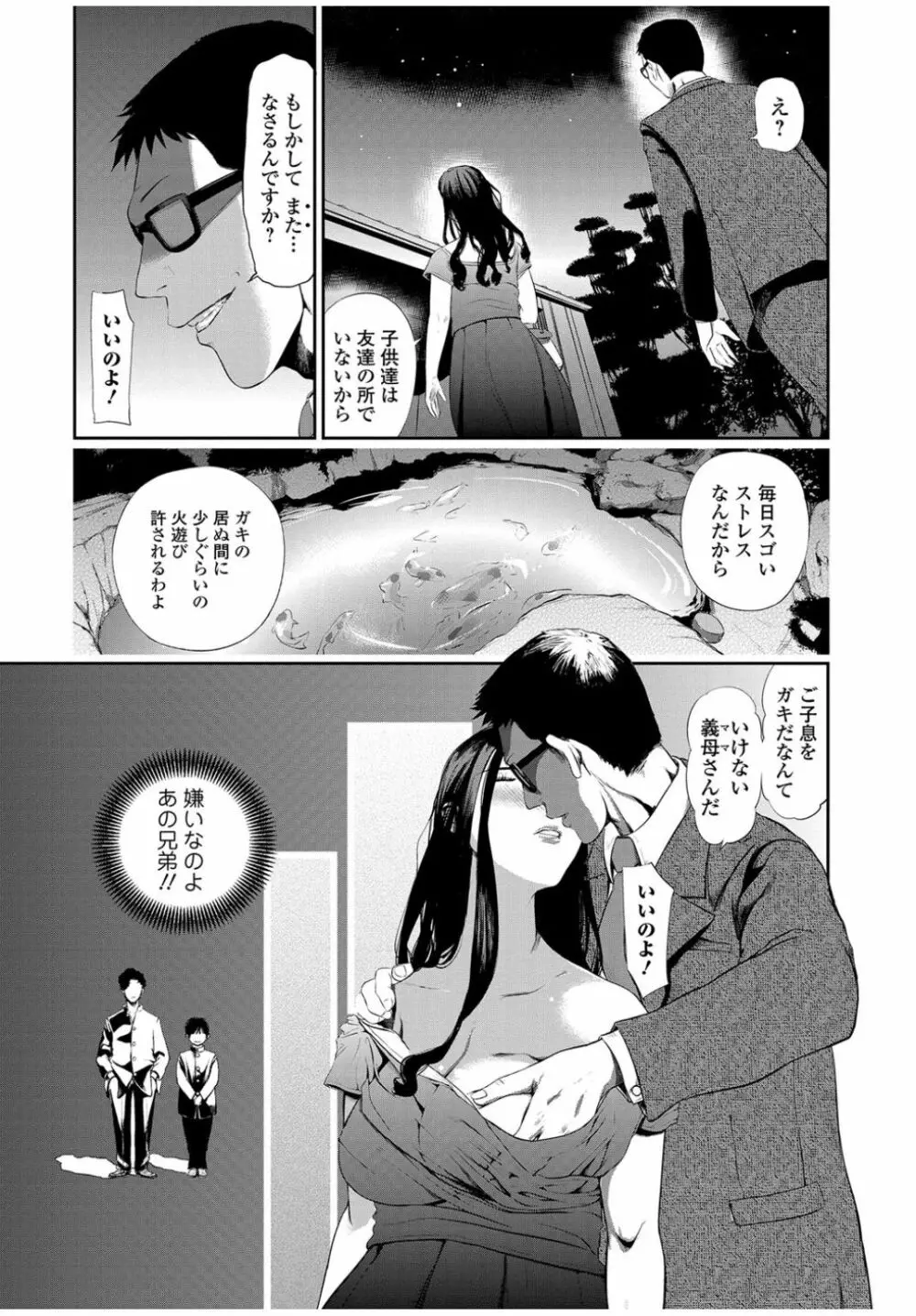 Web Comic 饕餮 Vol.12 Page.65