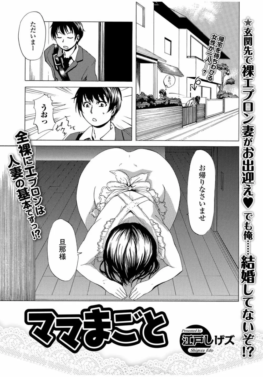 Web Comic 饕餮 Vol.12 Page.87