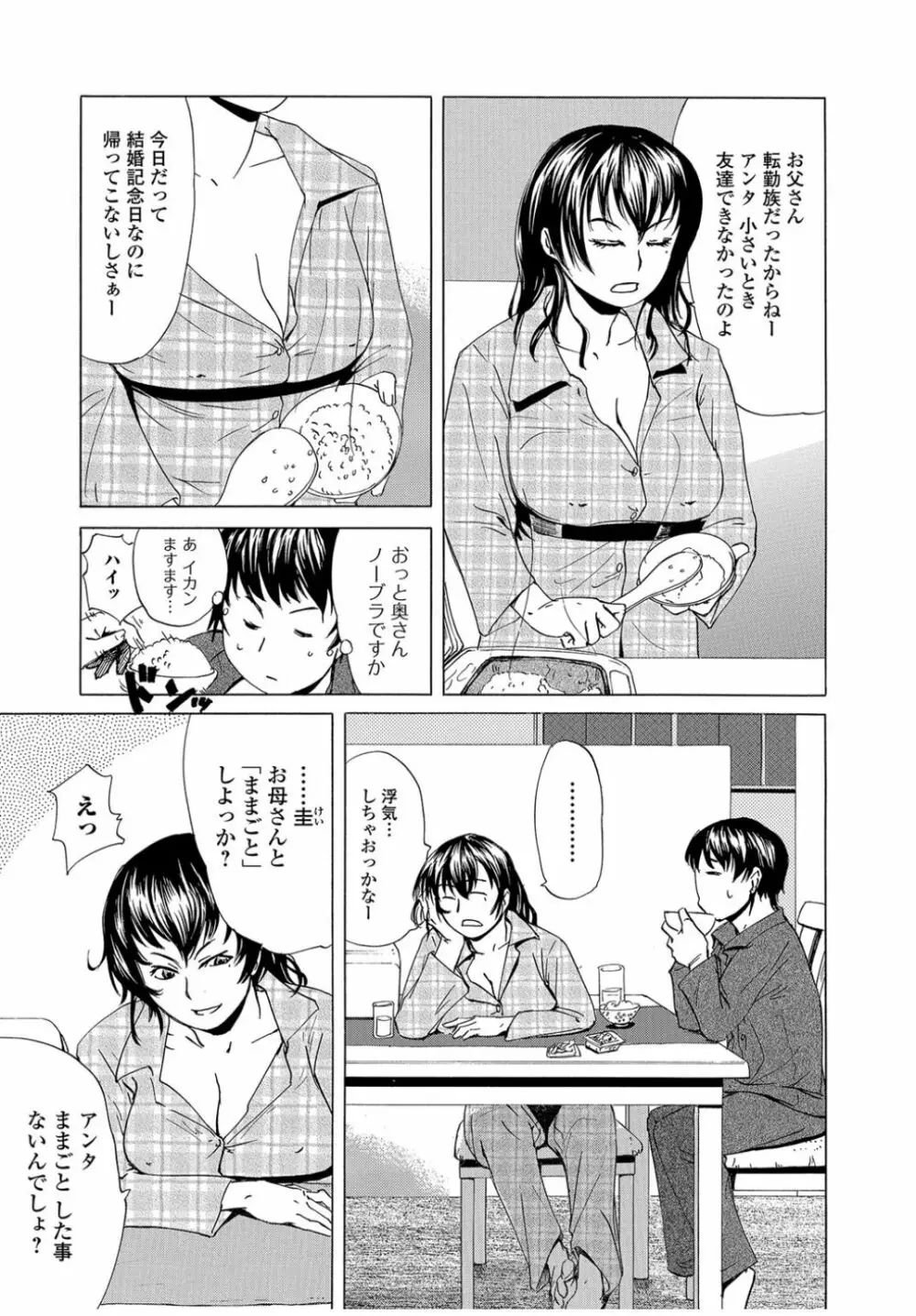 Web Comic 饕餮 Vol.12 Page.89