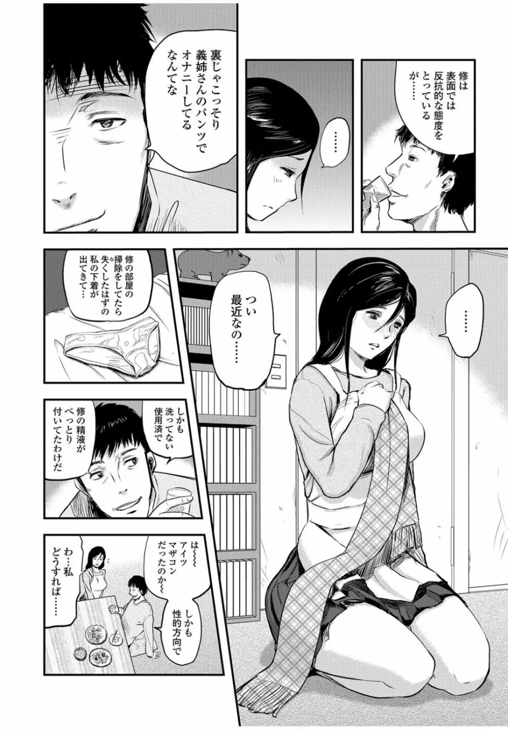 Web Comic 饕餮 Vol.13 Page.10