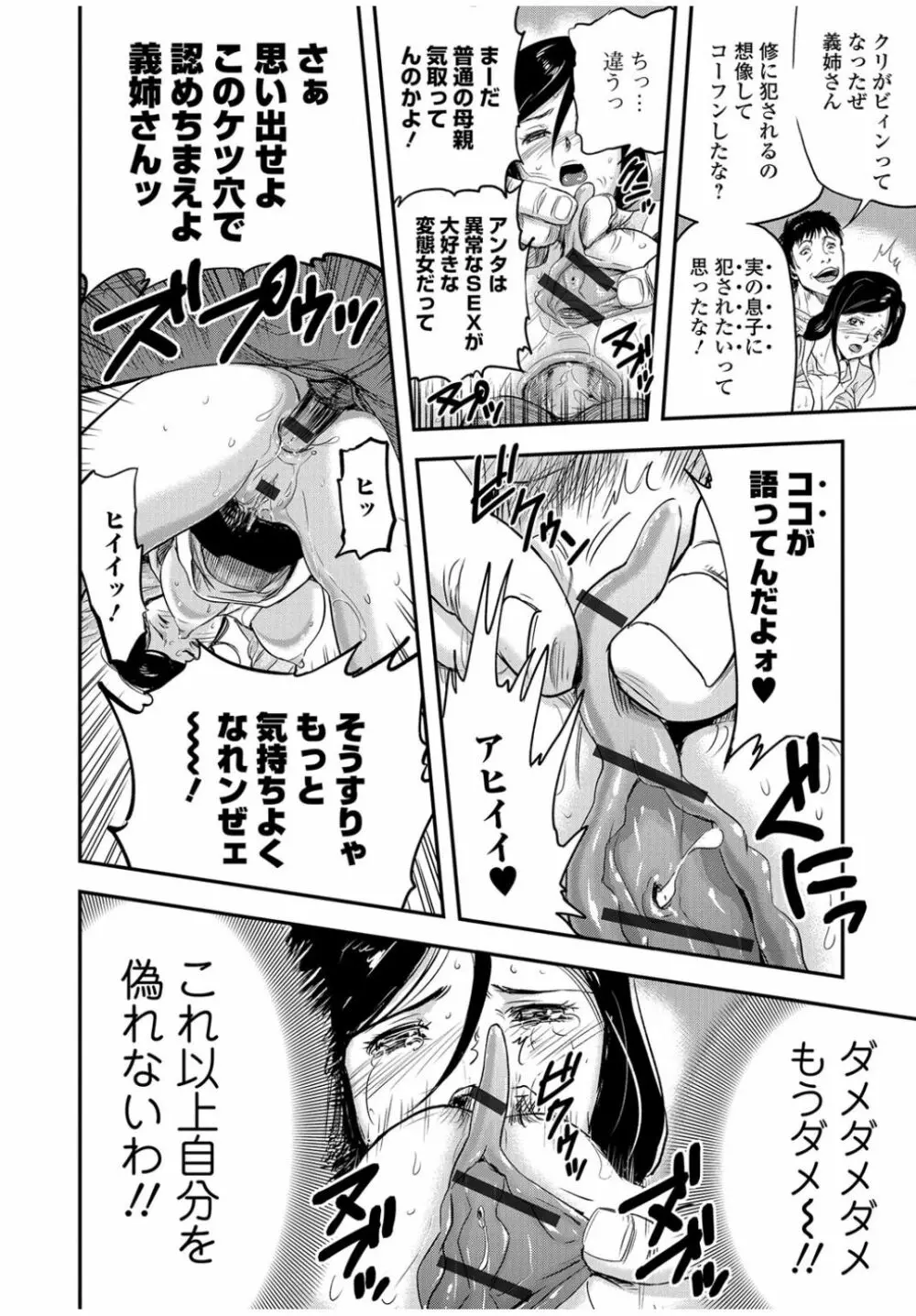 Web Comic 饕餮 Vol.13 Page.22