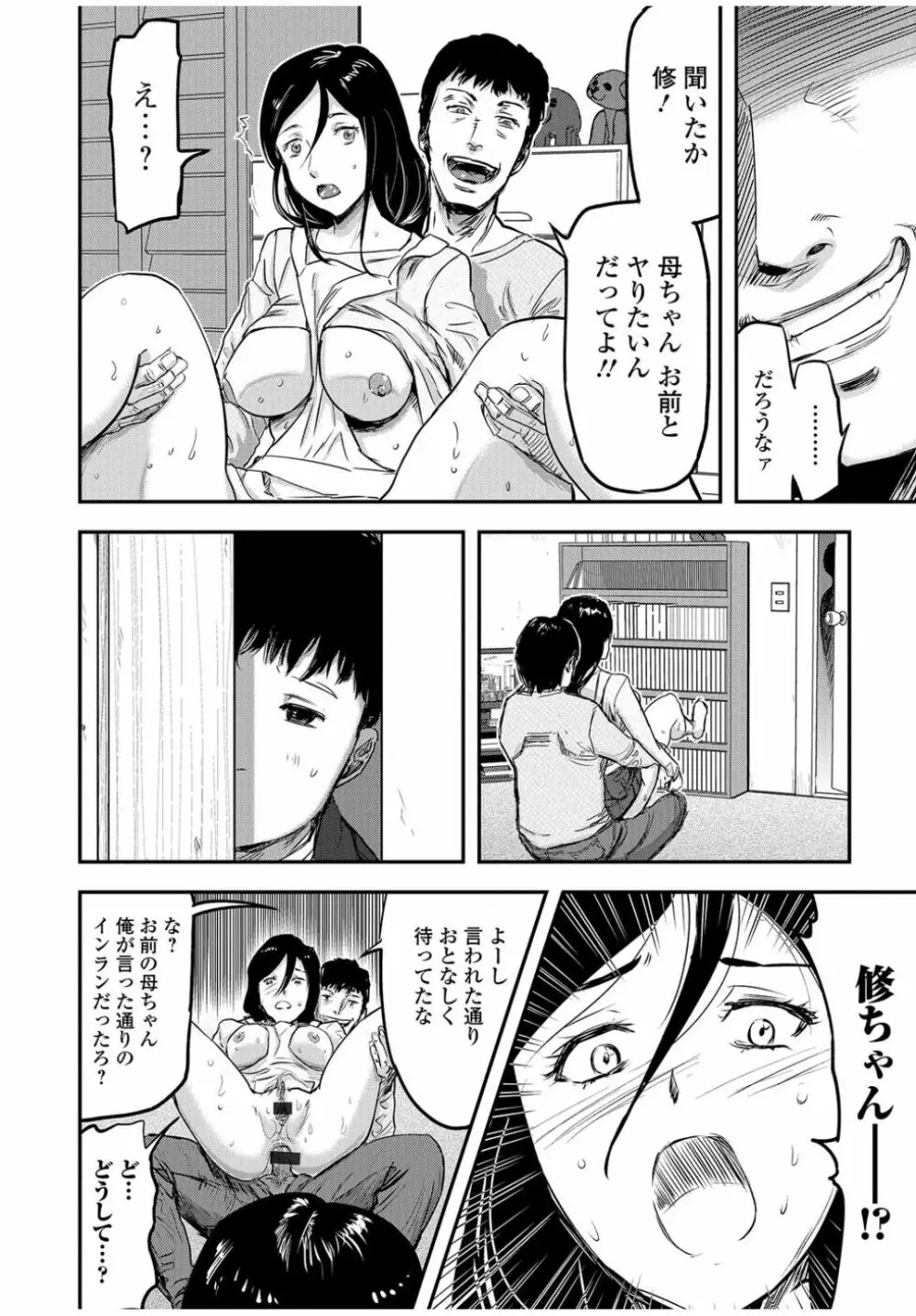 Web Comic 饕餮 Vol.13 Page.24