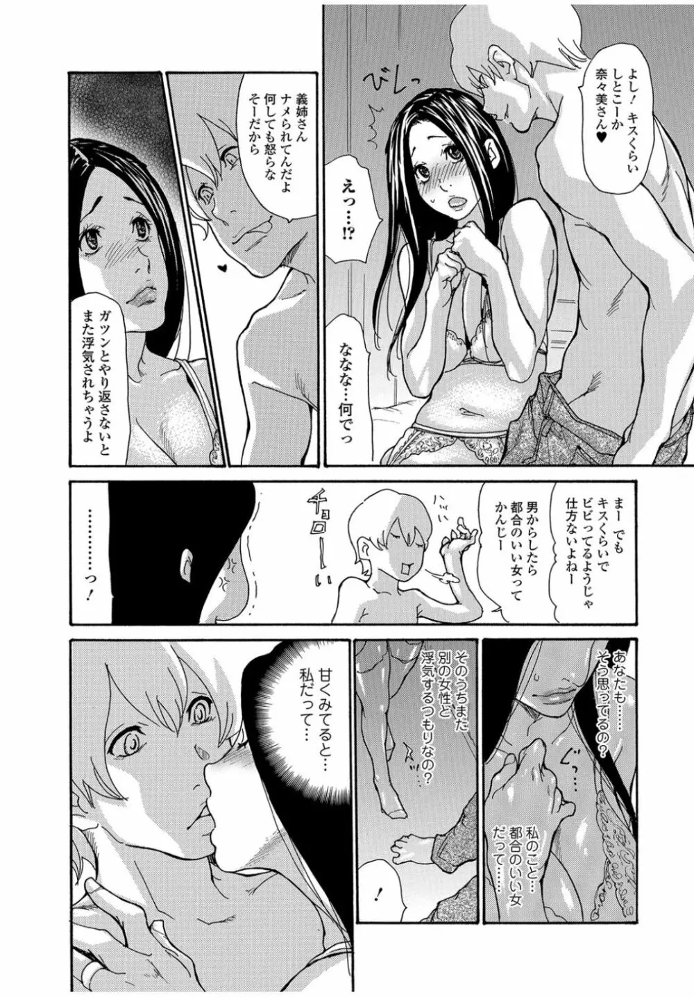 Web Comic 饕餮 Vol.13 Page.32