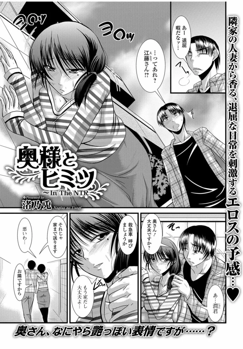 Web Comic 饕餮 Vol.13 Page.39