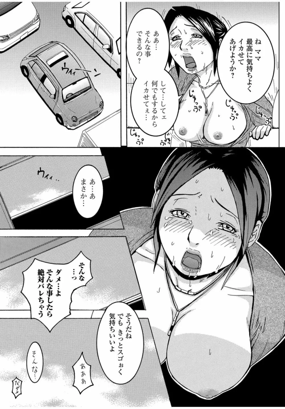 Web Comic 饕餮 Vol.13 Page.69