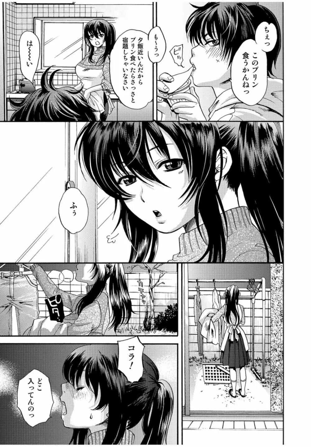 Web Comic 饕餮 Vol.13 Page.73