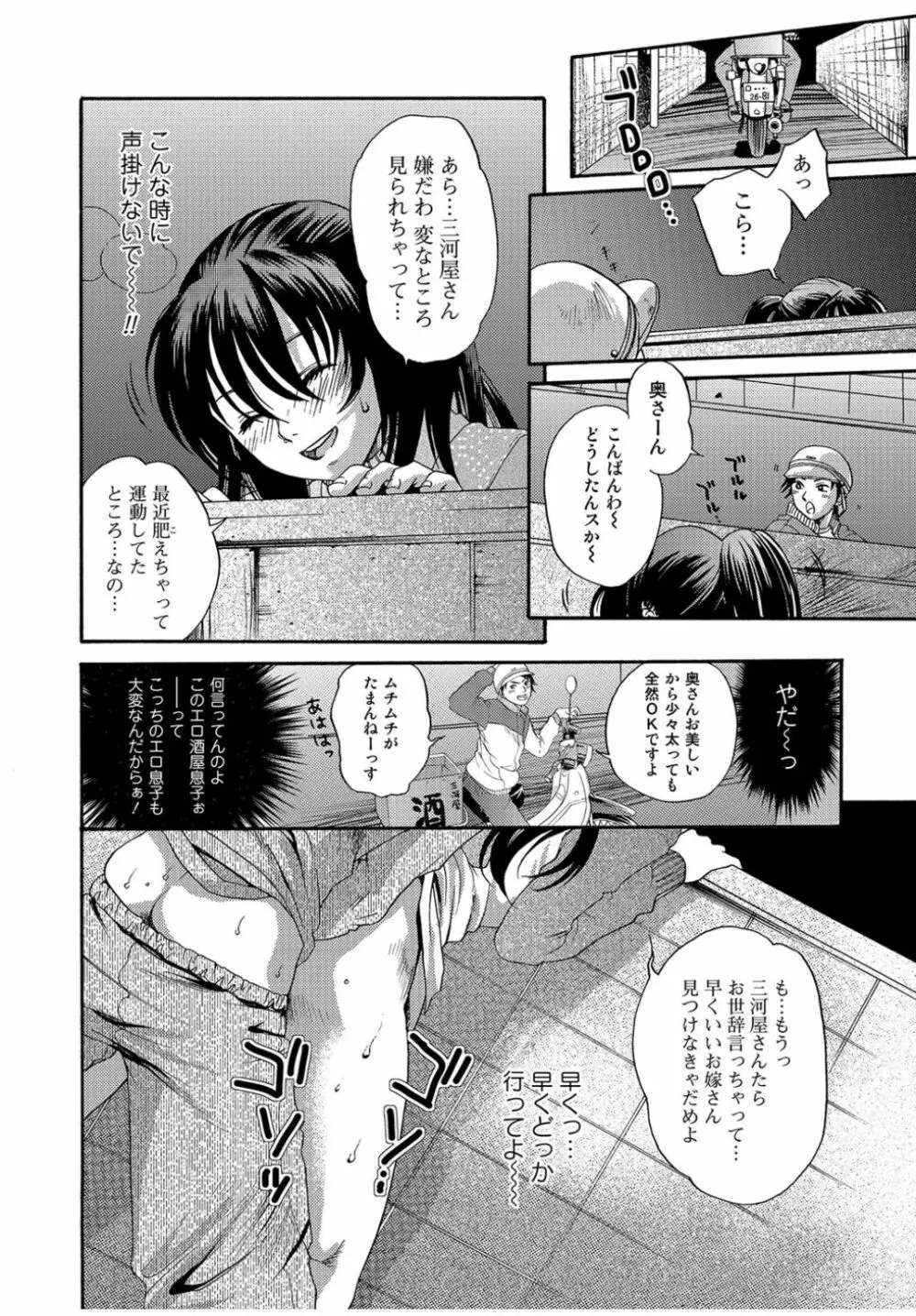 Web Comic 饕餮 Vol.13 Page.78