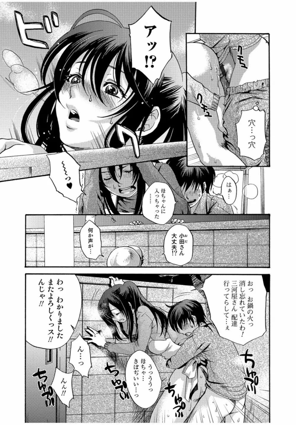 Web Comic 饕餮 Vol.13 Page.79