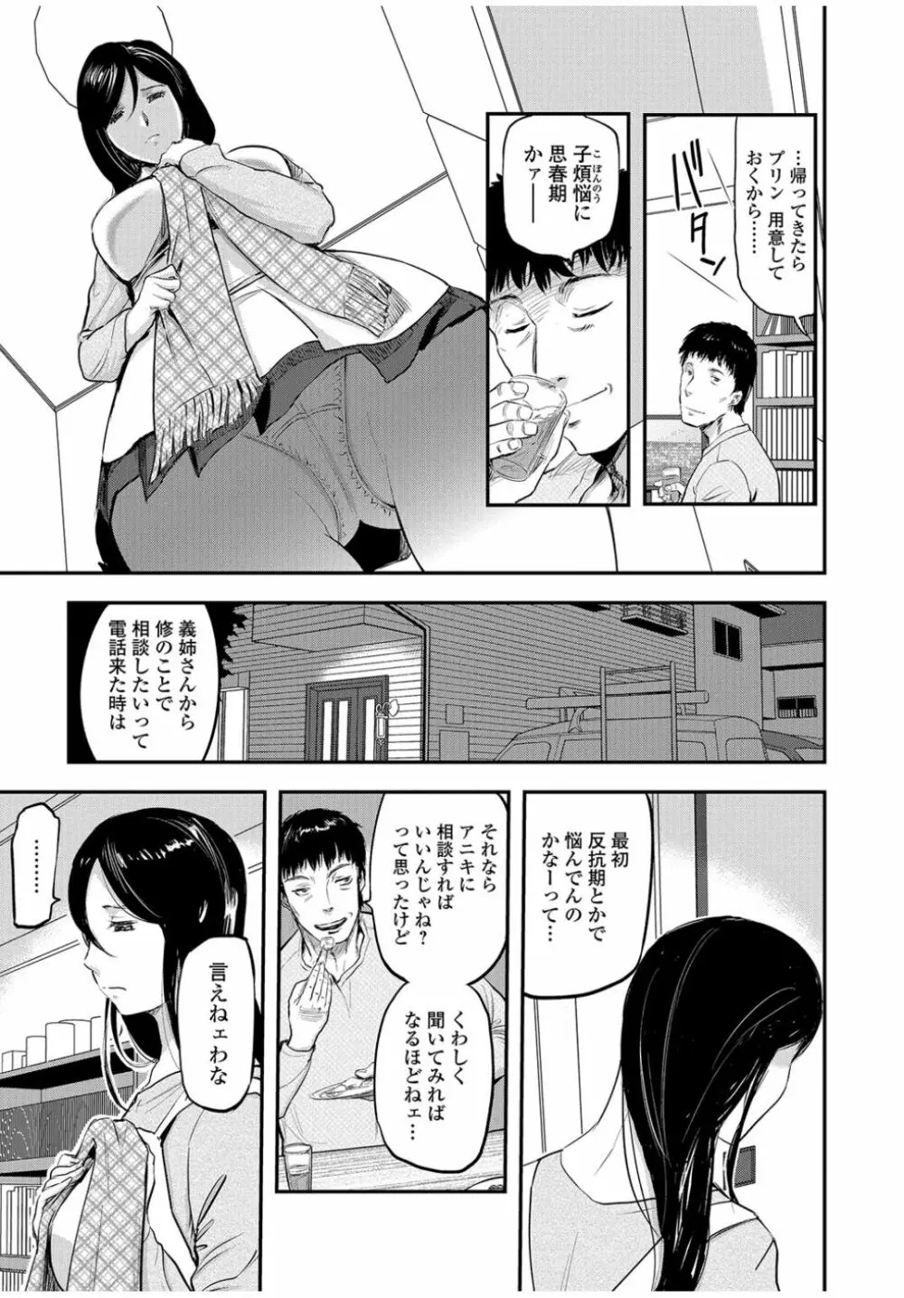 Web Comic 饕餮 Vol.13 Page.9