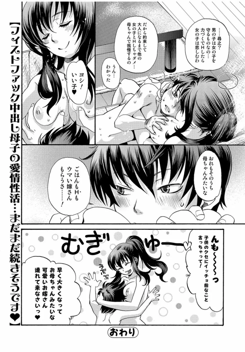 Web Comic 饕餮 Vol.13 Page.90