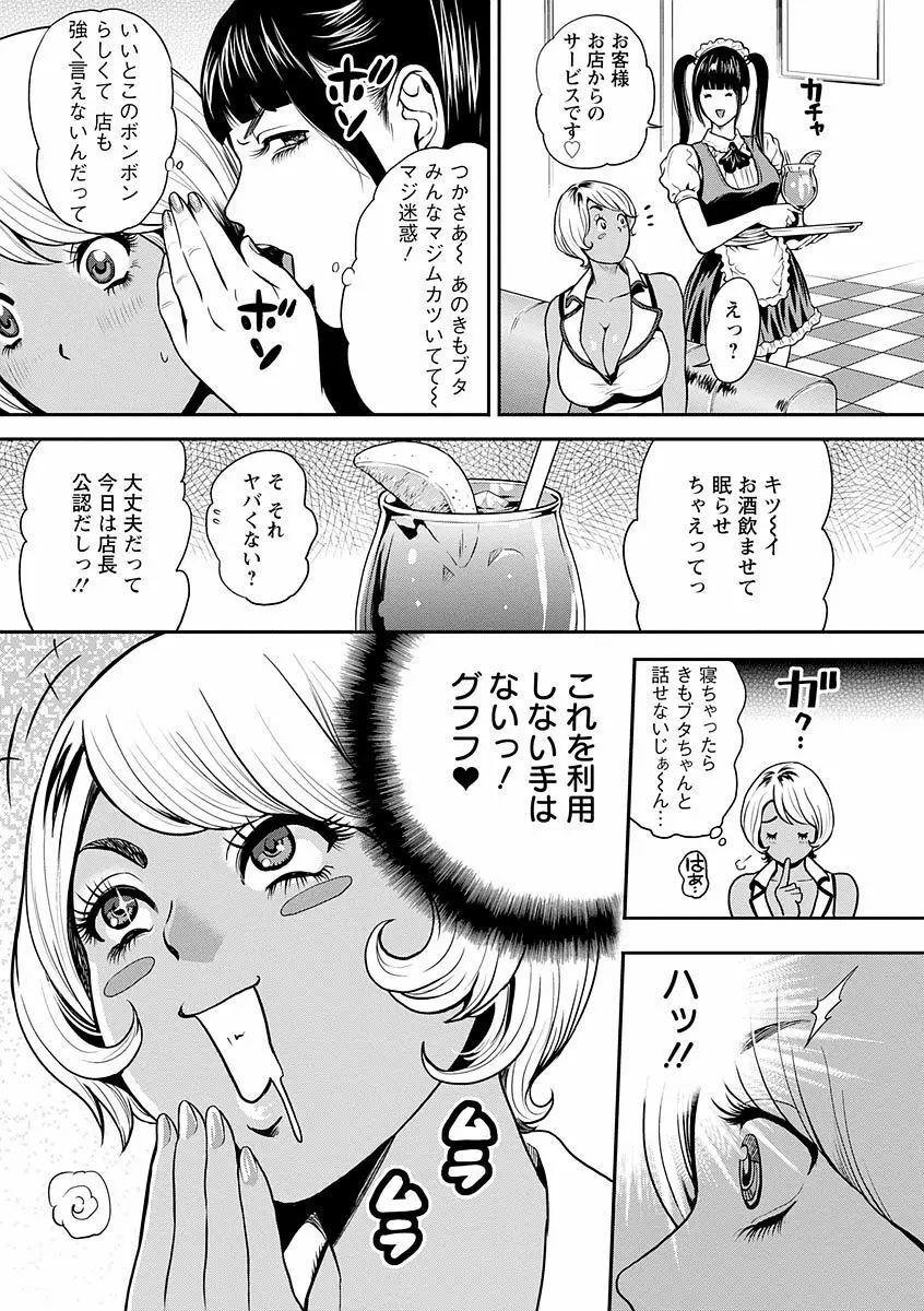 仮面の淫夢 Page.126