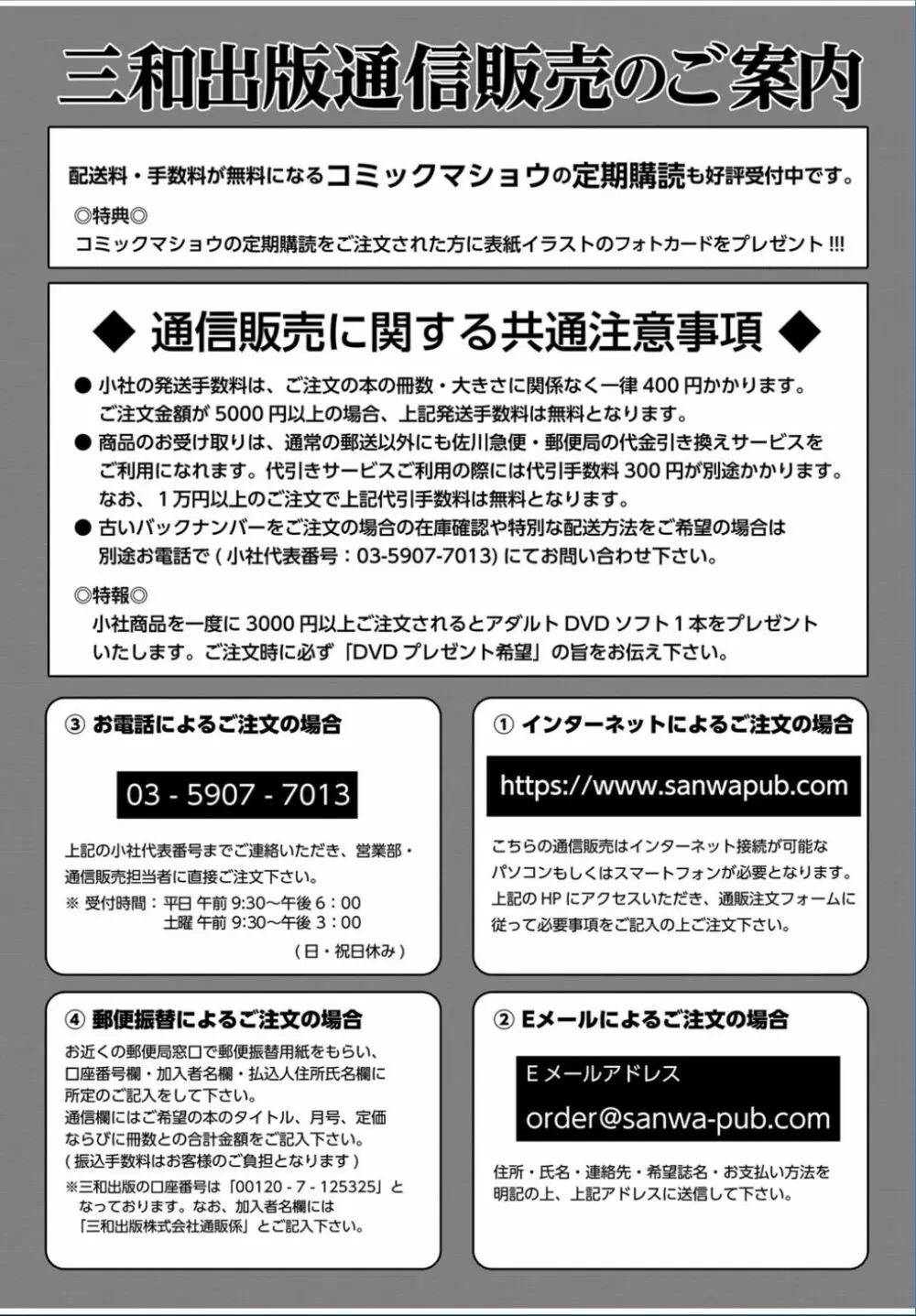 コミック・マショウ 2017年3月号 Page.285