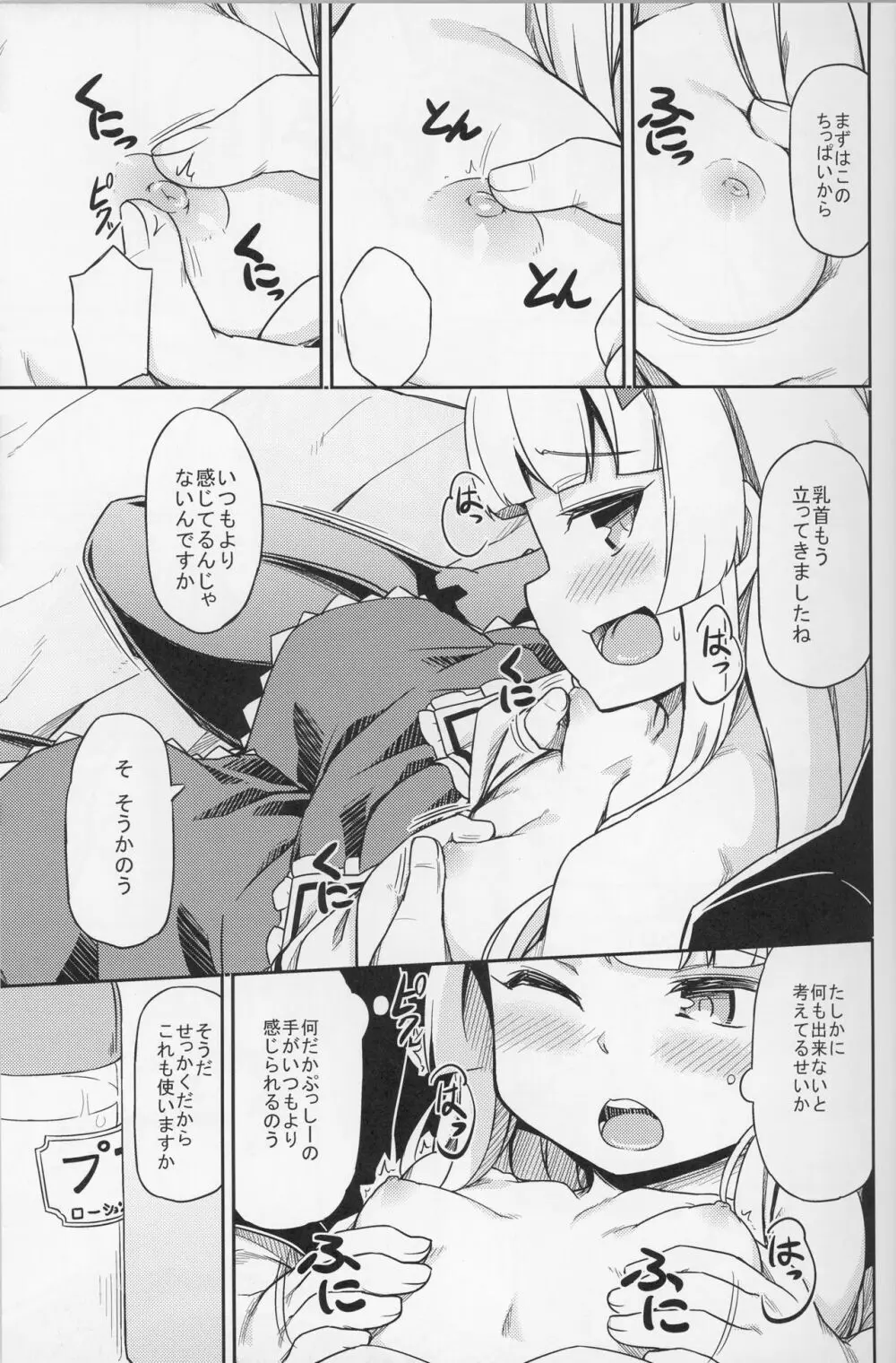 好き好き大婆様 II TURBO Page.11