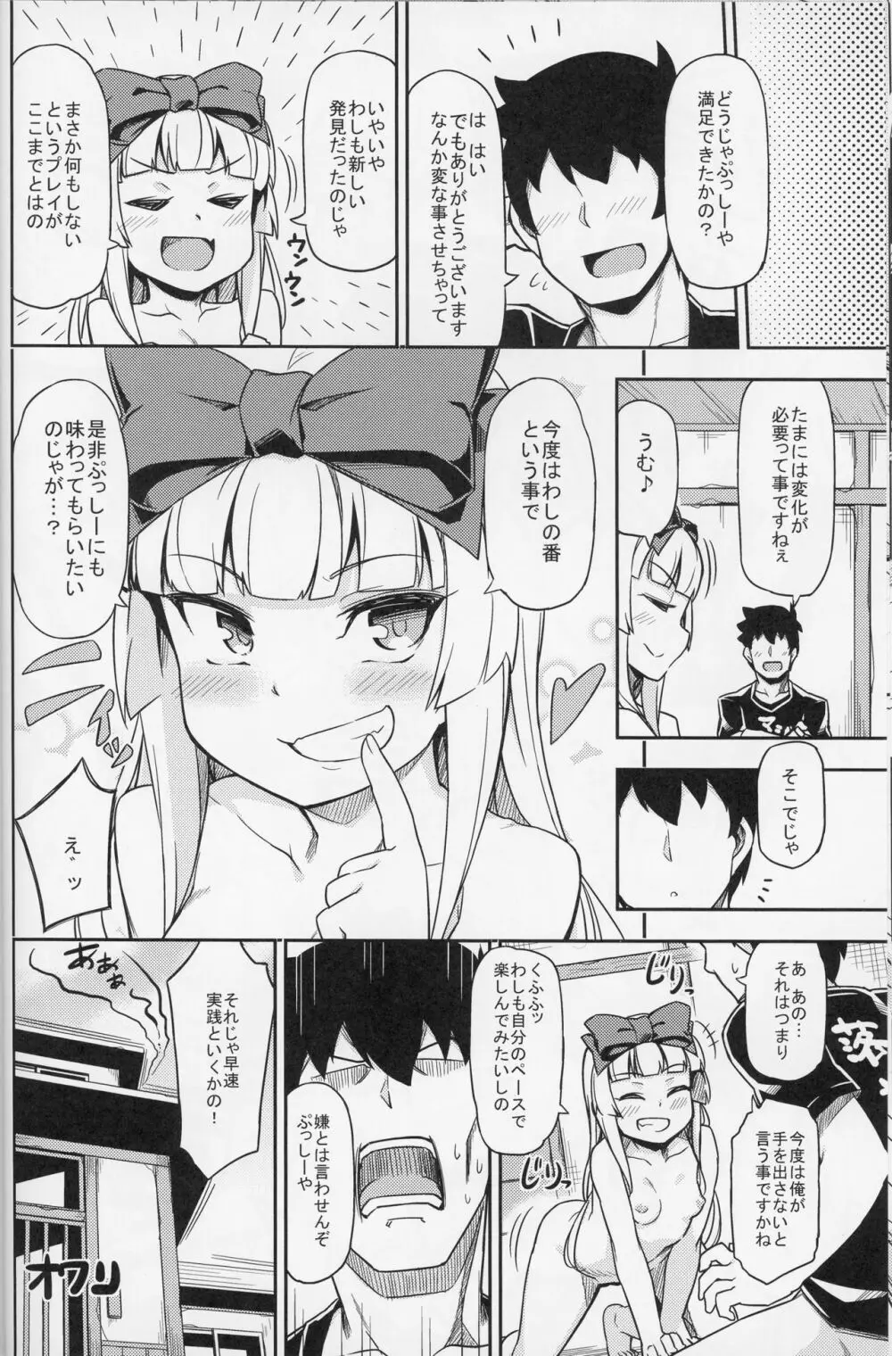 好き好き大婆様 II TURBO Page.22