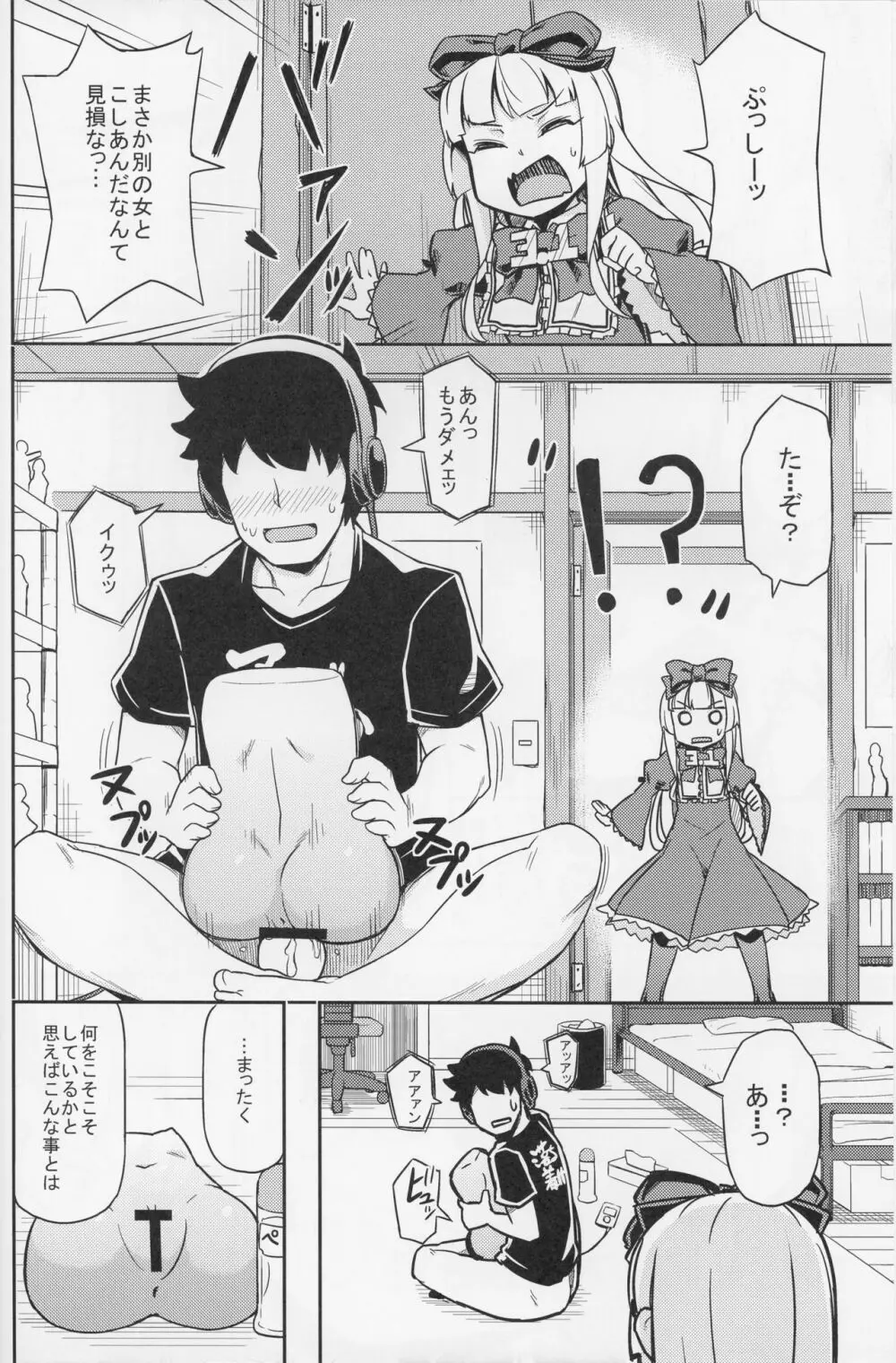 好き好き大婆様 II TURBO Page.6