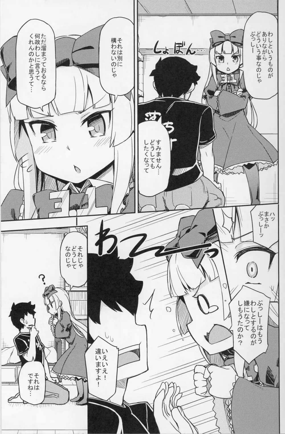 好き好き大婆様 II TURBO Page.7