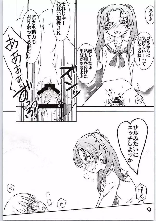 西住ちゃんにちん●んをつっこまれる夢を見たんだ Page.6