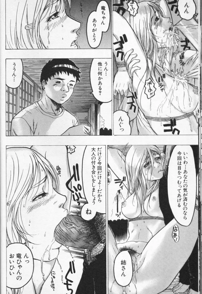 CROSS M Vol.3 Page.11