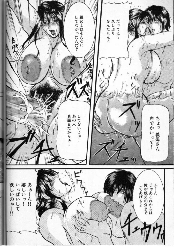 CROSS M Vol.3 Page.129