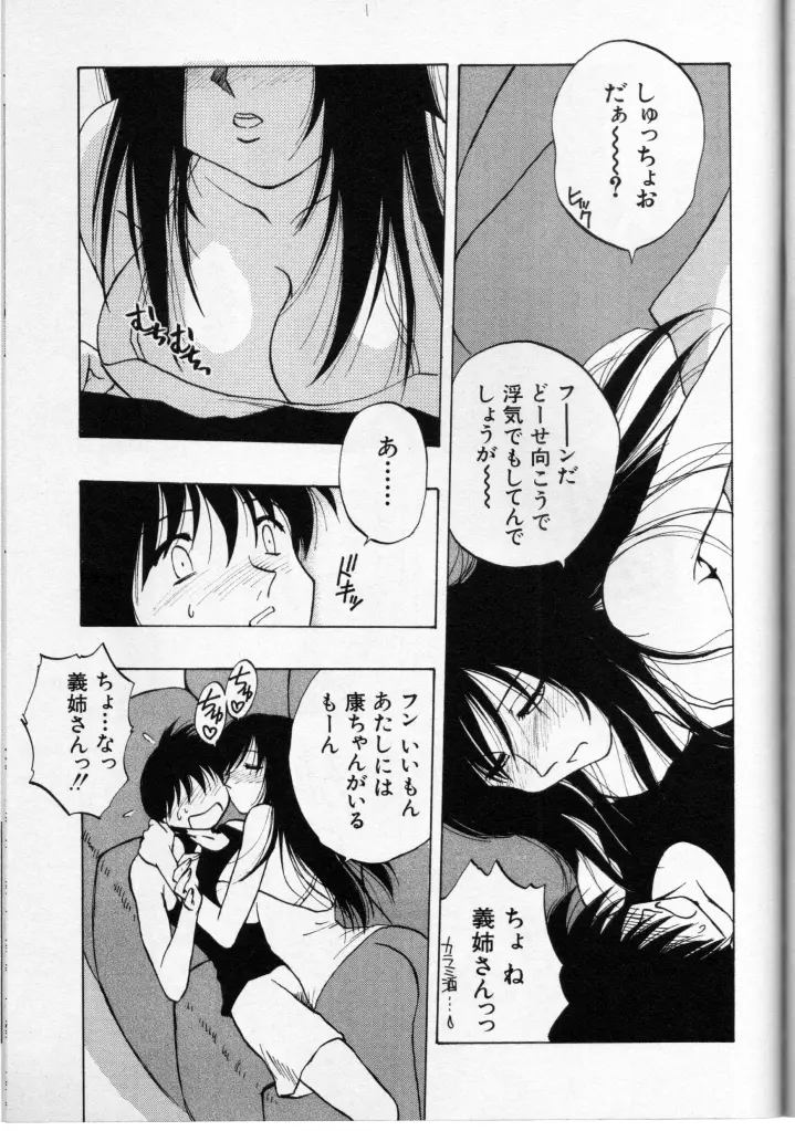 CROSS M Vol.3 Page.138