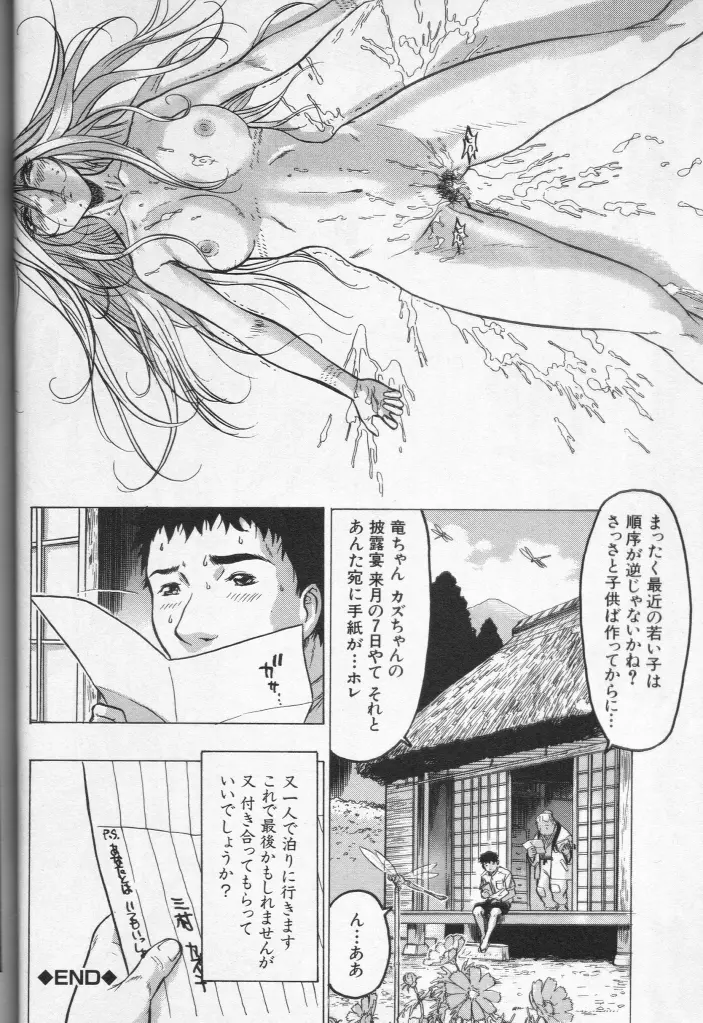 CROSS M Vol.3 Page.17