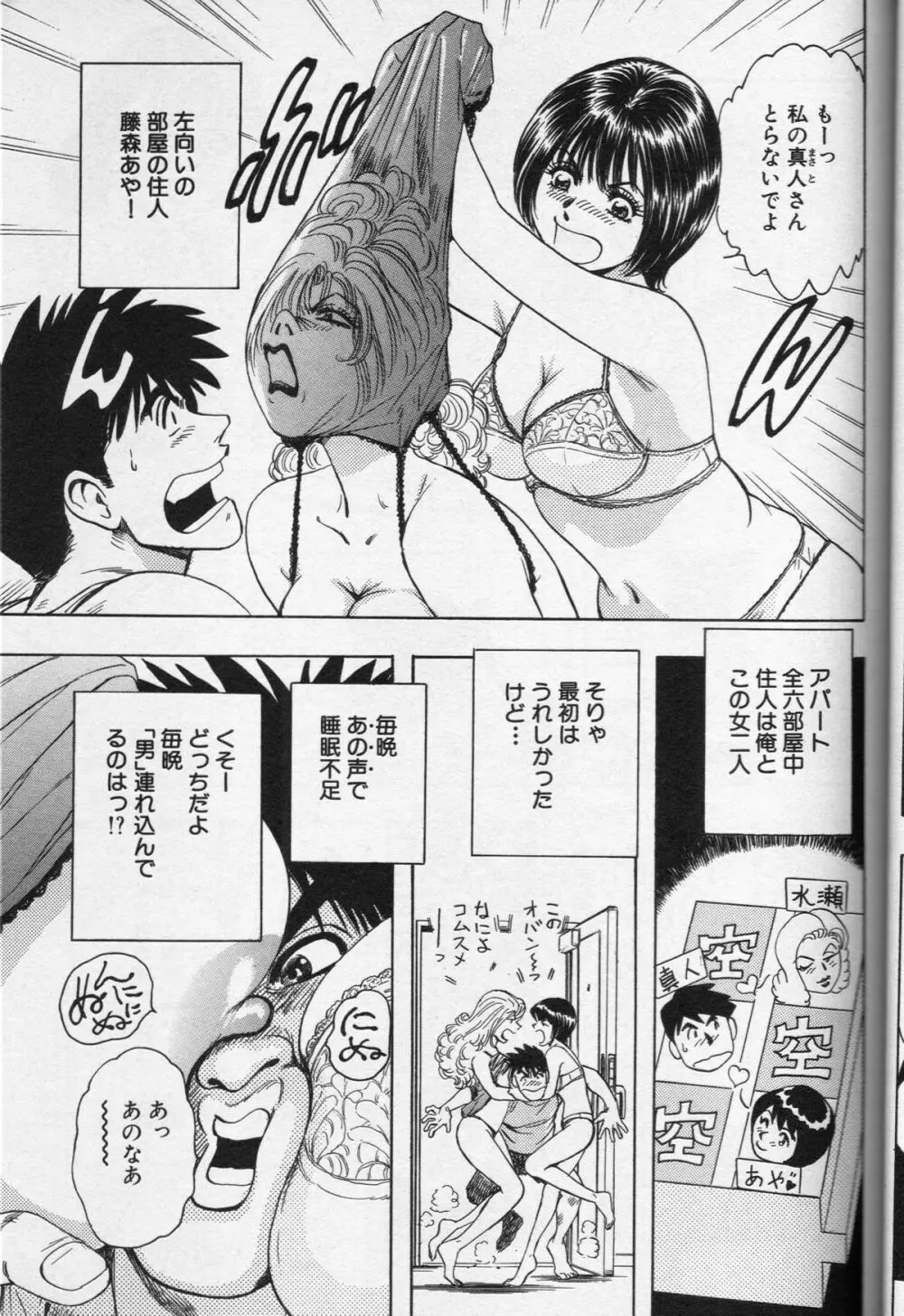 CROSS M Vol.3 Page.22