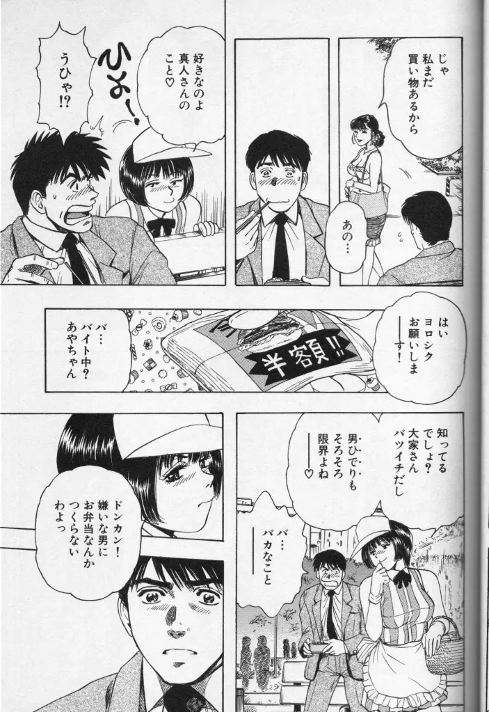 CROSS M Vol.3 Page.26