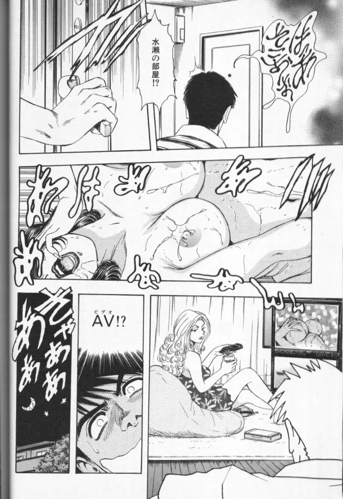 CROSS M Vol.3 Page.29