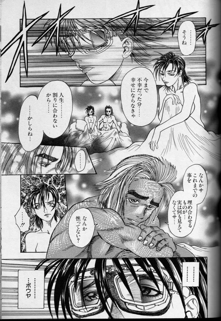 CROSS M Vol.3 Page.60