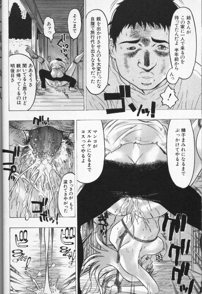 CROSS M Vol.3 Page.7