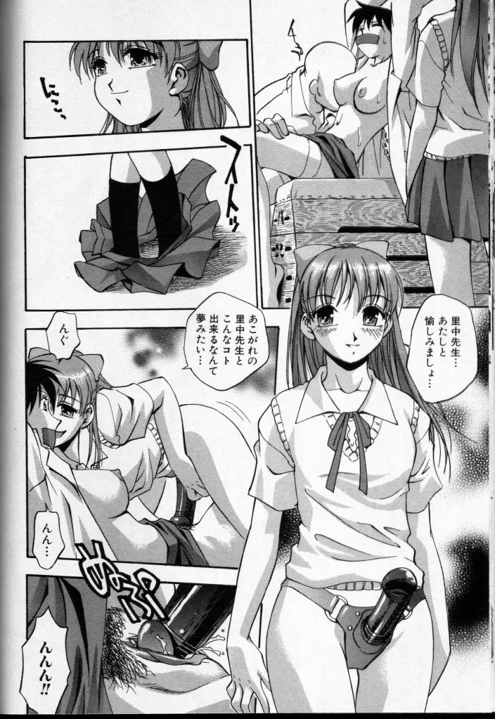 CROSS M Vol.3 Page.71