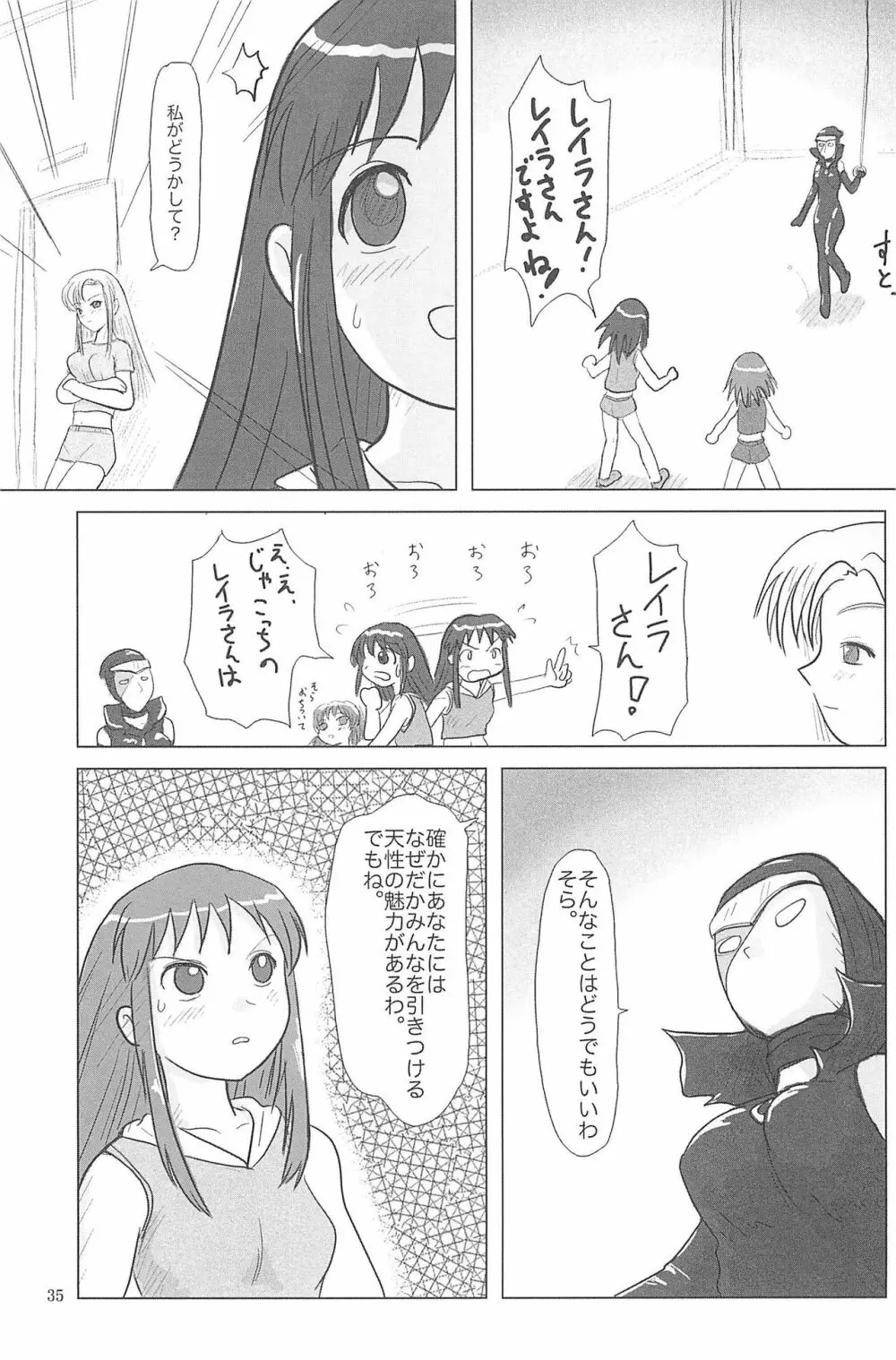 ND-special Volume 5 Page.35