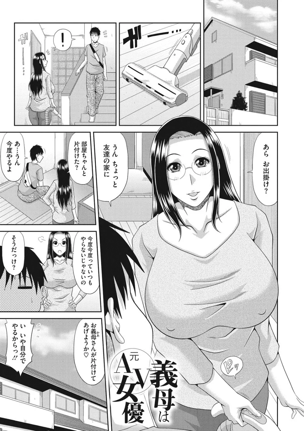 超乳祭 Page.104