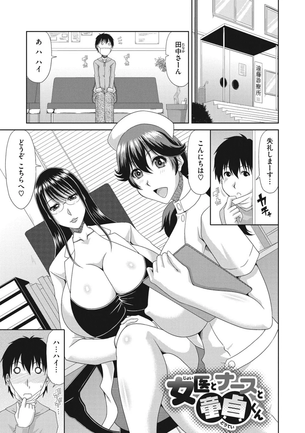 超乳祭 Page.24