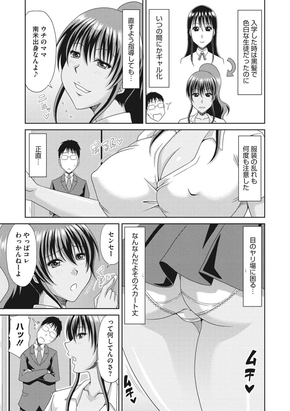 超乳祭 Page.6