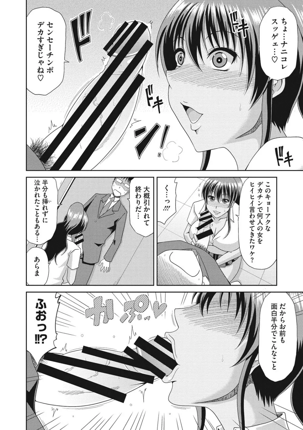 超乳祭 Page.9