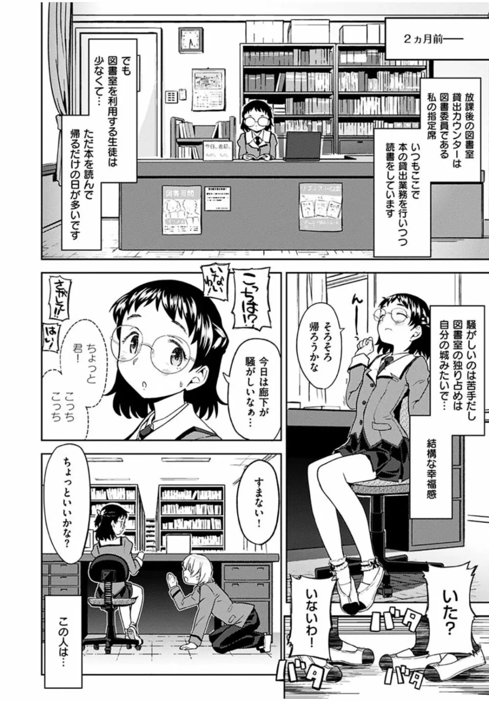 エキダレ Page.128