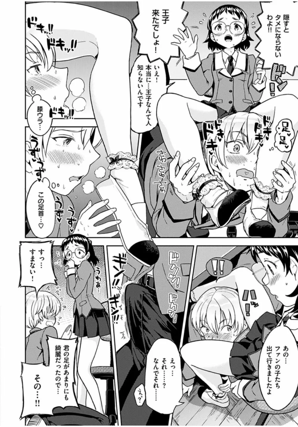 エキダレ Page.130