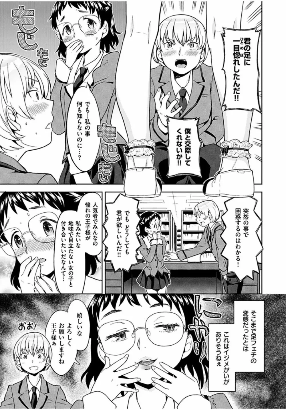 エキダレ Page.131