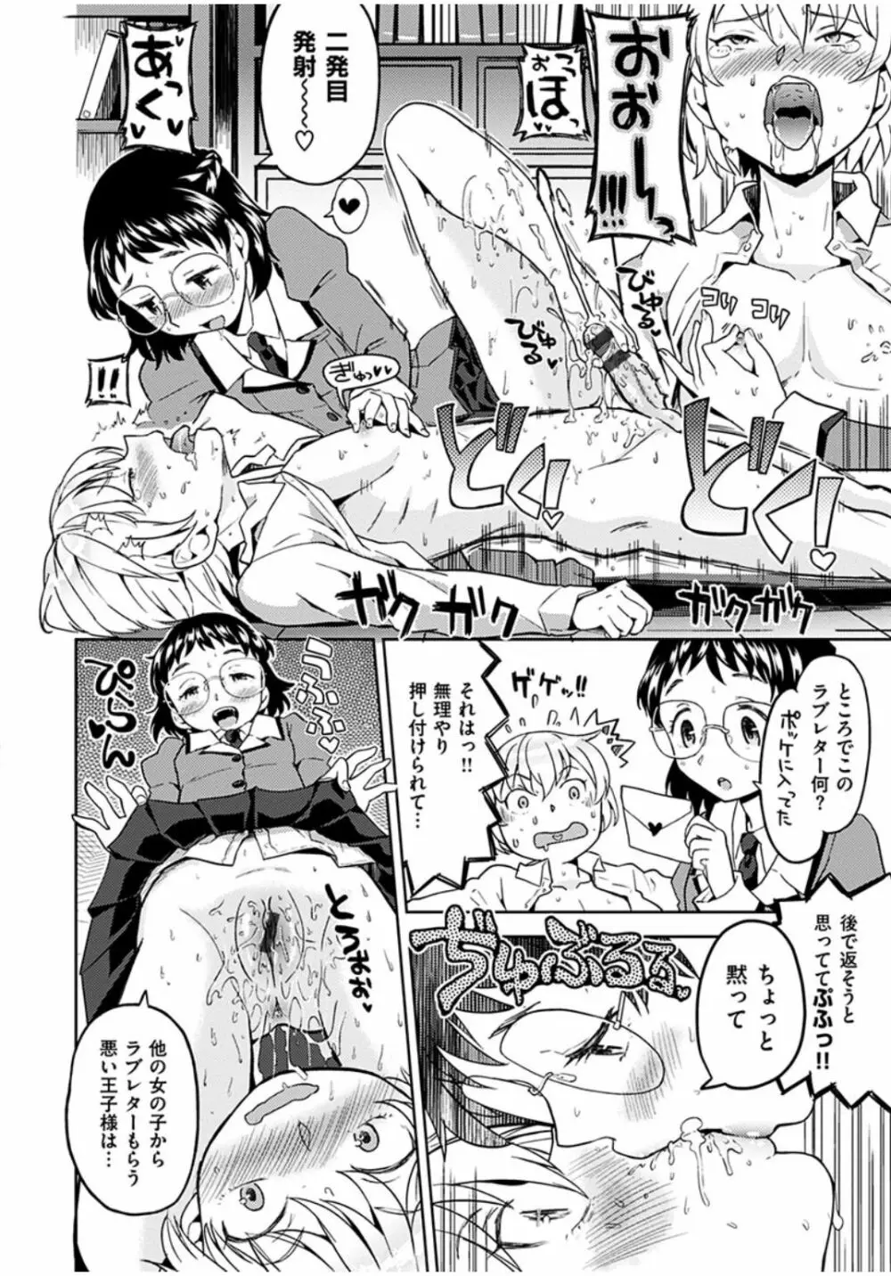 エキダレ Page.132