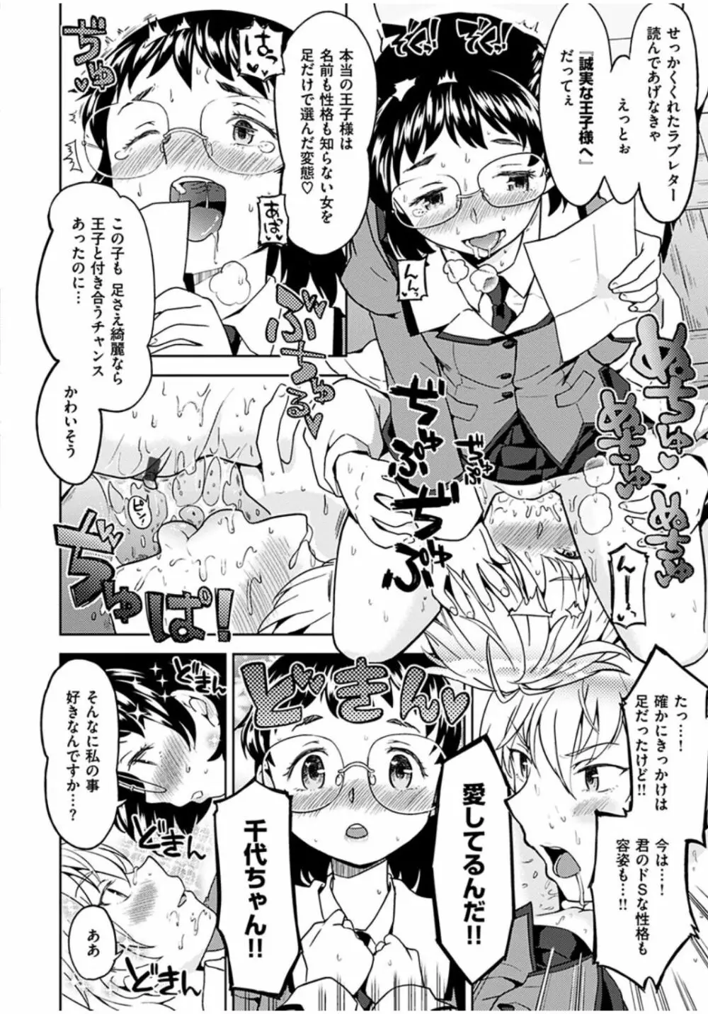 エキダレ Page.134