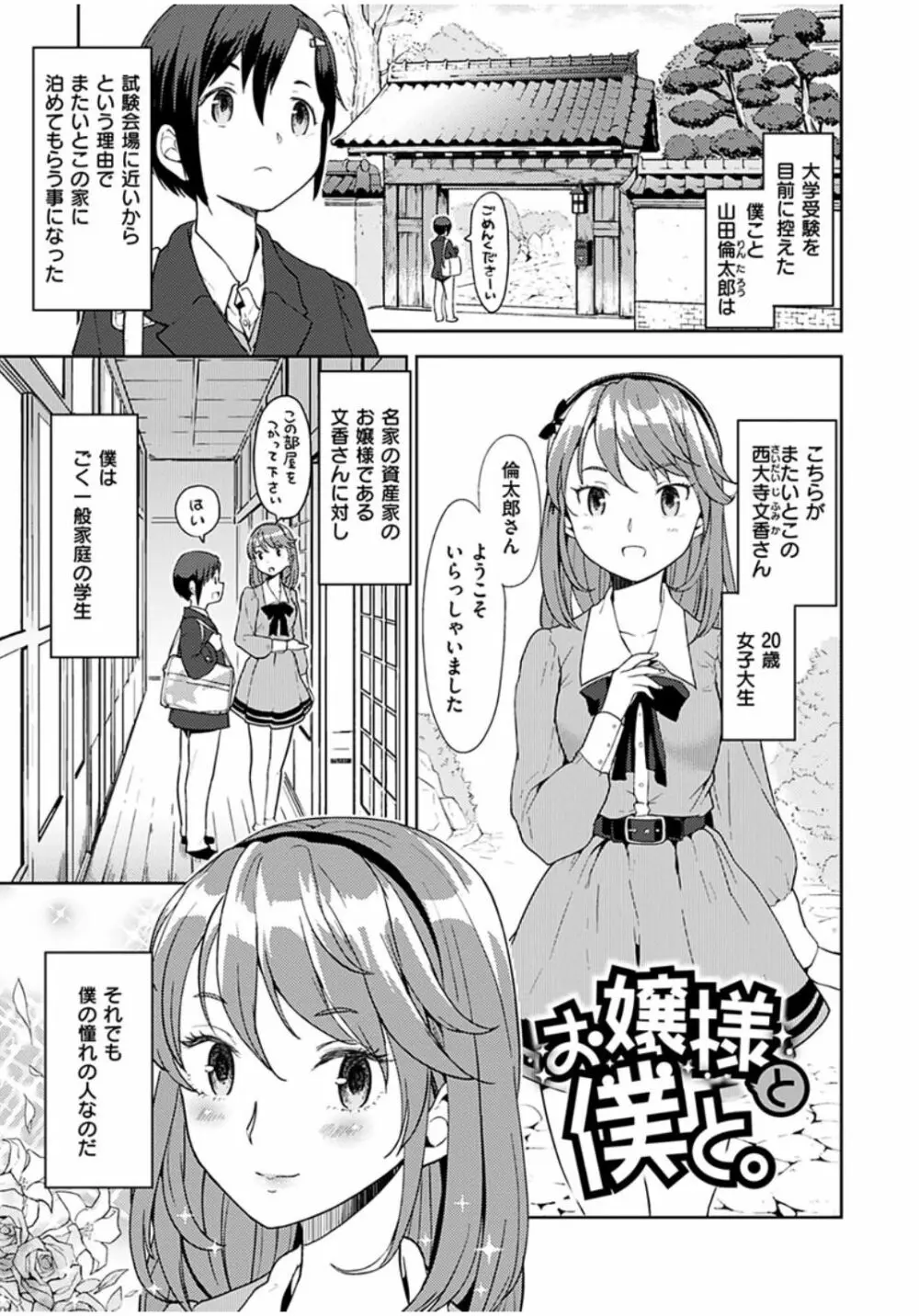 エキダレ Page.145