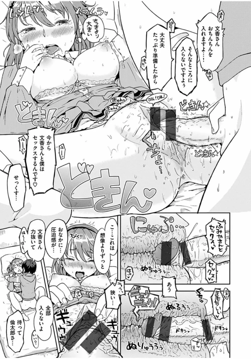 エキダレ Page.159