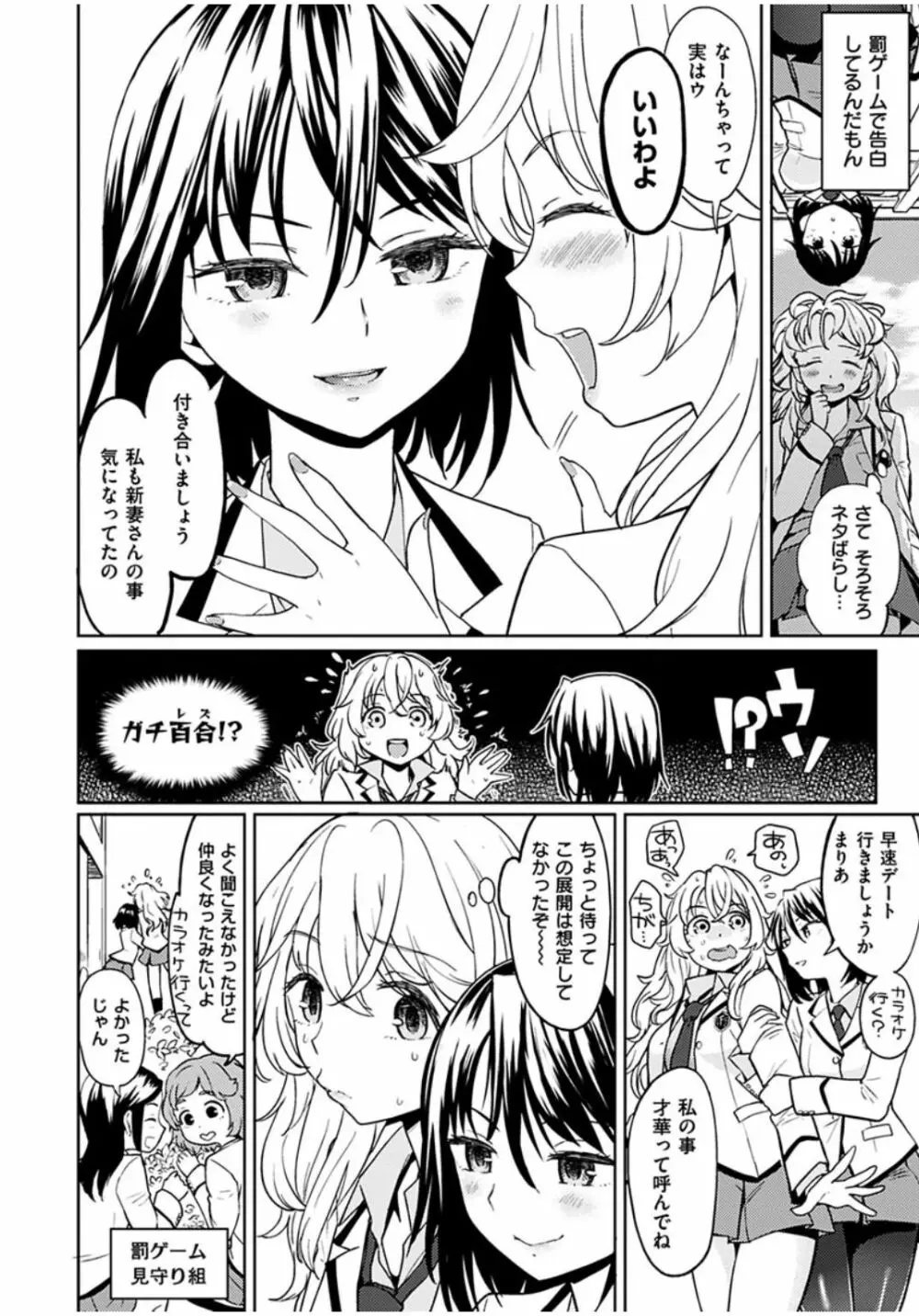 エキダレ Page.170